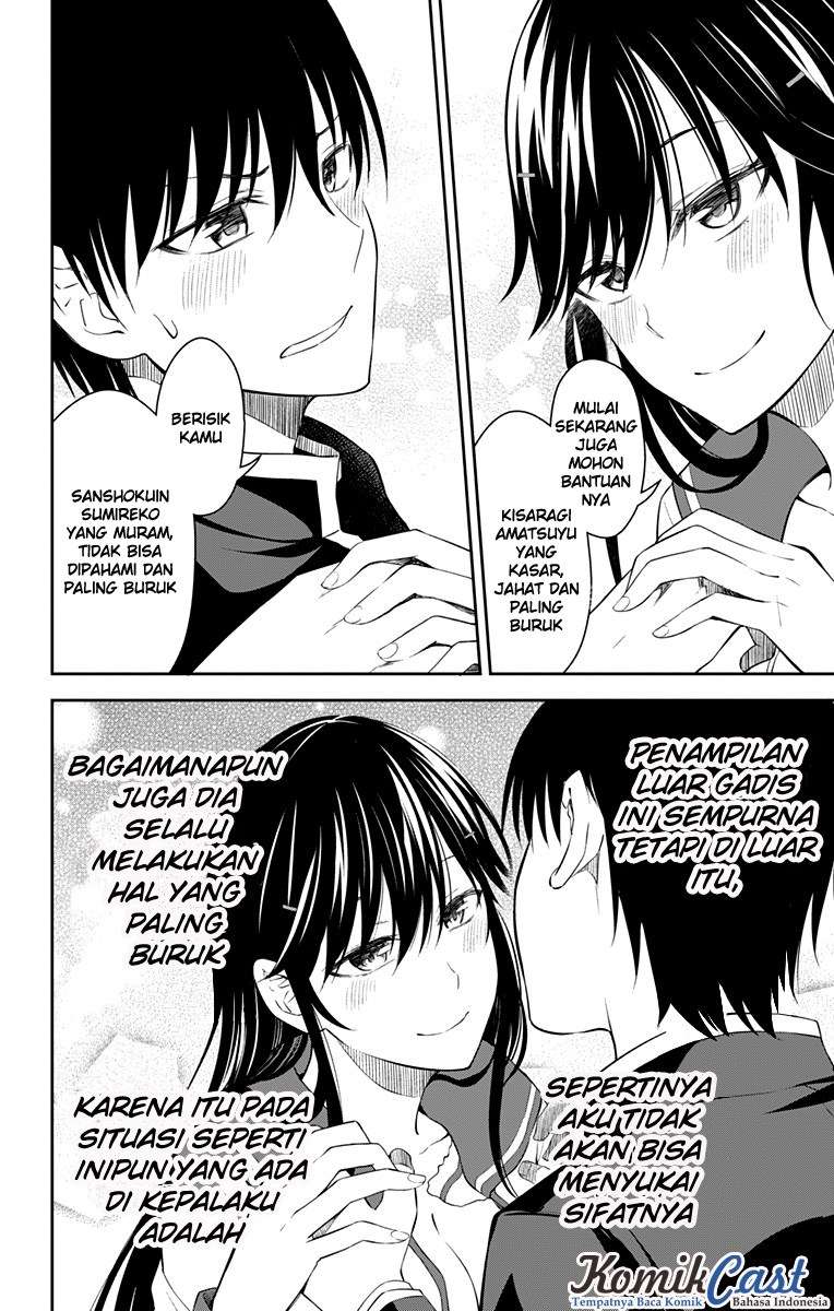 Ore wo Suki nano wa Omae dake ka yo Chapter 11 - halaman 51