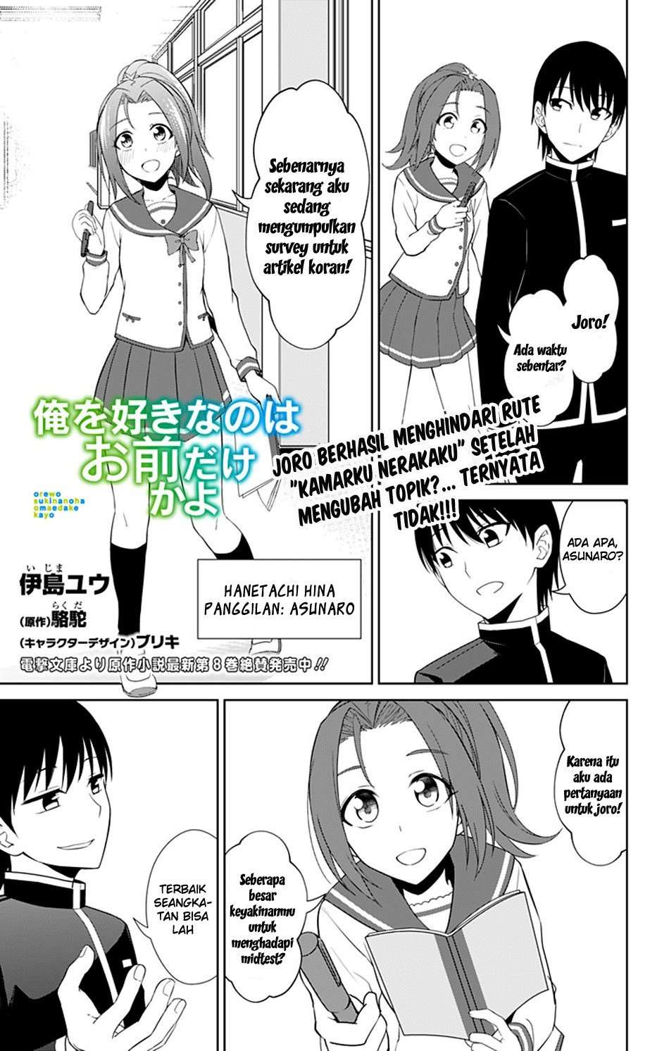 Ore wo Suki nano wa Omae dake ka yo Chapter 13.5 - halaman 3