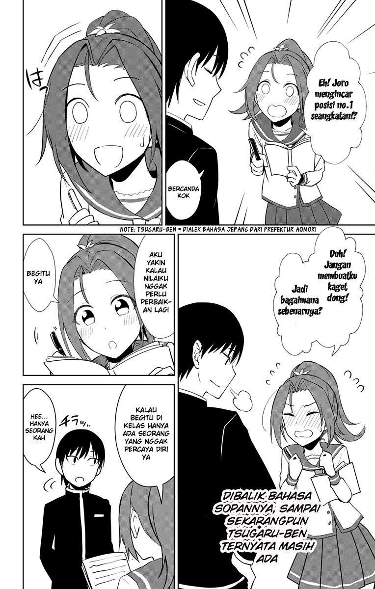Ore wo Suki nano wa Omae dake ka yo Chapter 13.5 - halaman 4