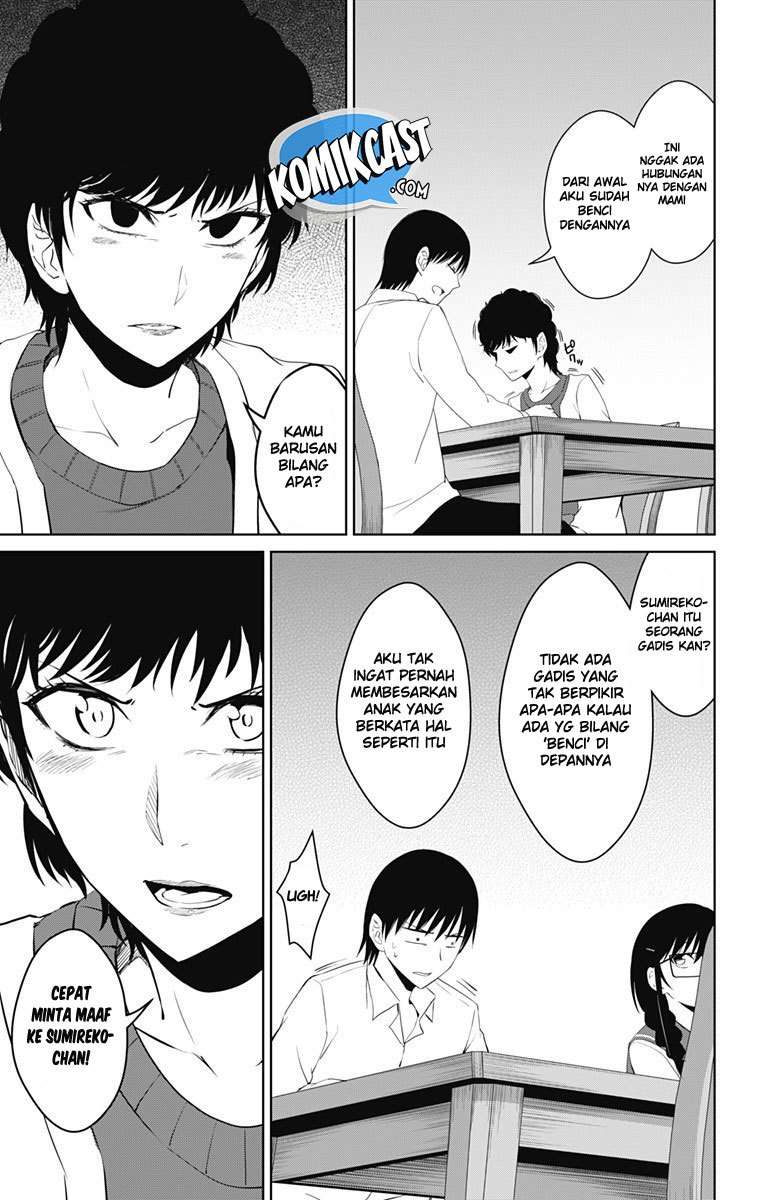 Ore wo Suki nano wa Omae dake ka yo Chapter 14 - halaman 6