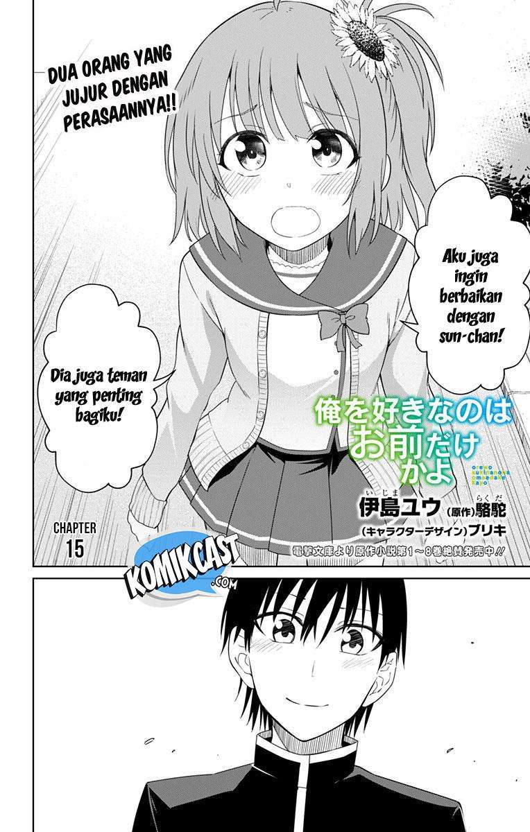 Ore wo Suki nano wa Omae dake ka yo Chapter 15 - halaman 5