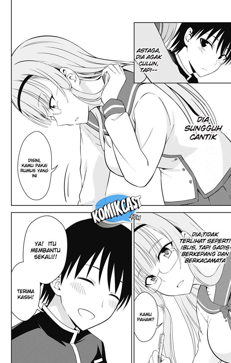 Ore wo Suki nano wa Omae dake ka yo Chapter 16 - halaman 19