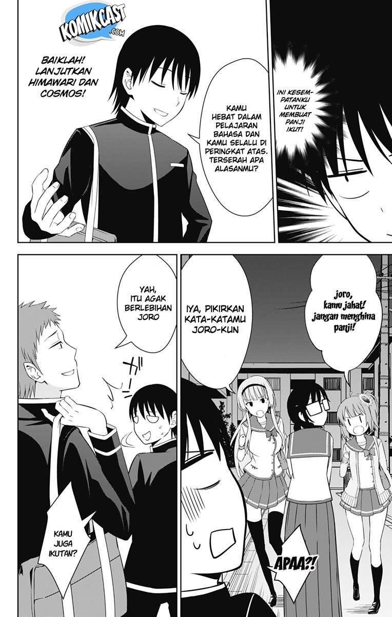 Ore wo Suki nano wa Omae dake ka yo Chapter 16 - halaman 23