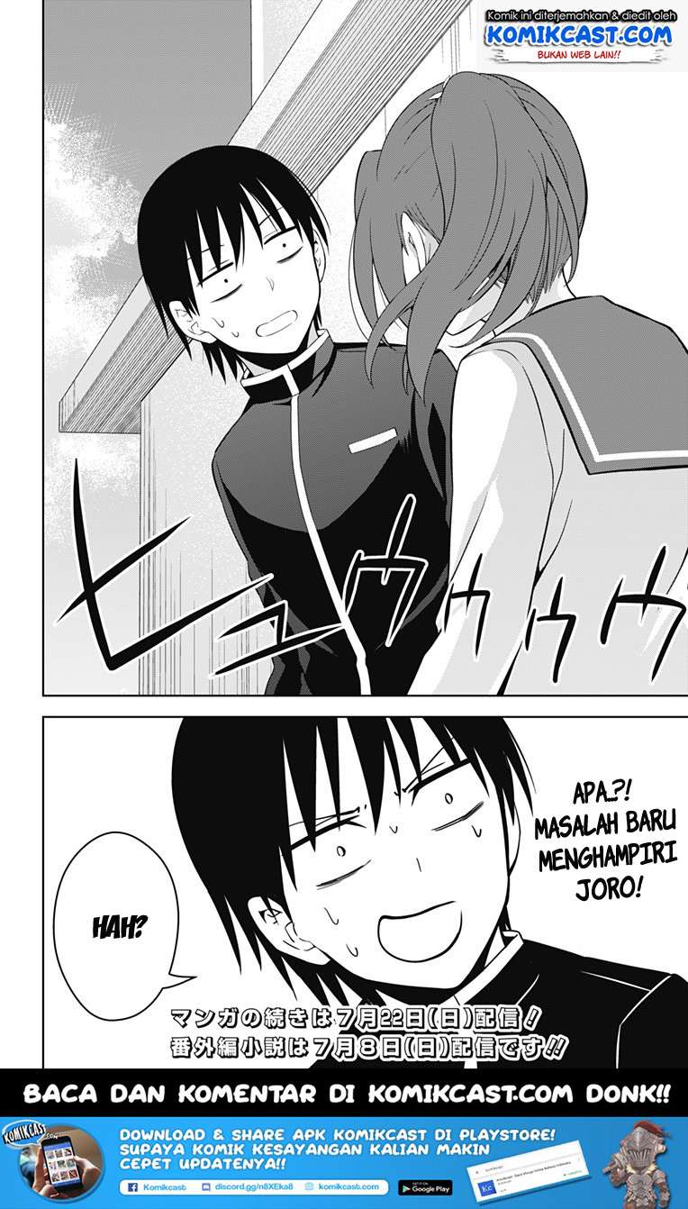 Ore wo Suki nano wa Omae dake ka yo Chapter 16 - halaman 36
