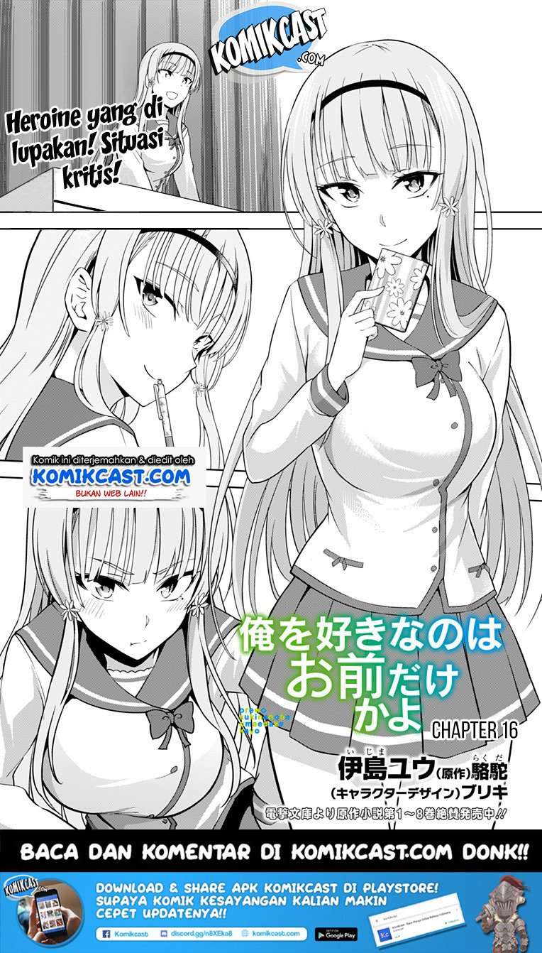 Ore wo Suki nano wa Omae dake ka yo Chapter 16 - halaman 4