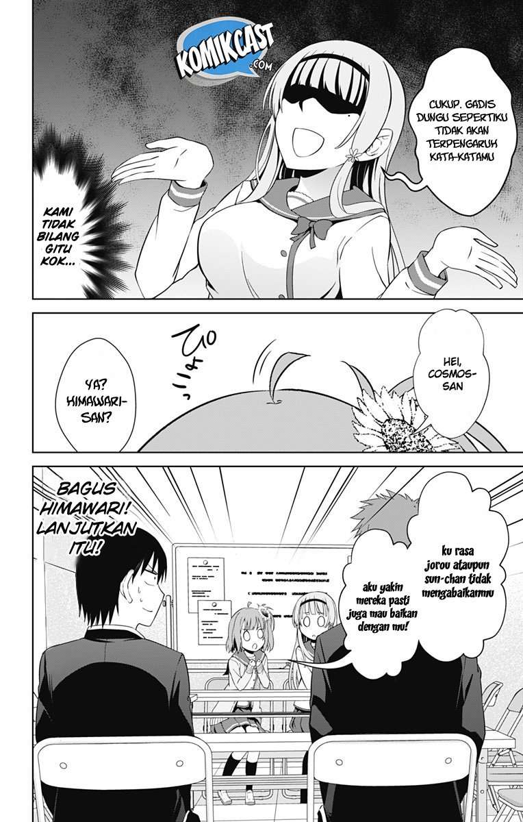Ore wo Suki nano wa Omae dake ka yo Chapter 16 - halaman 7