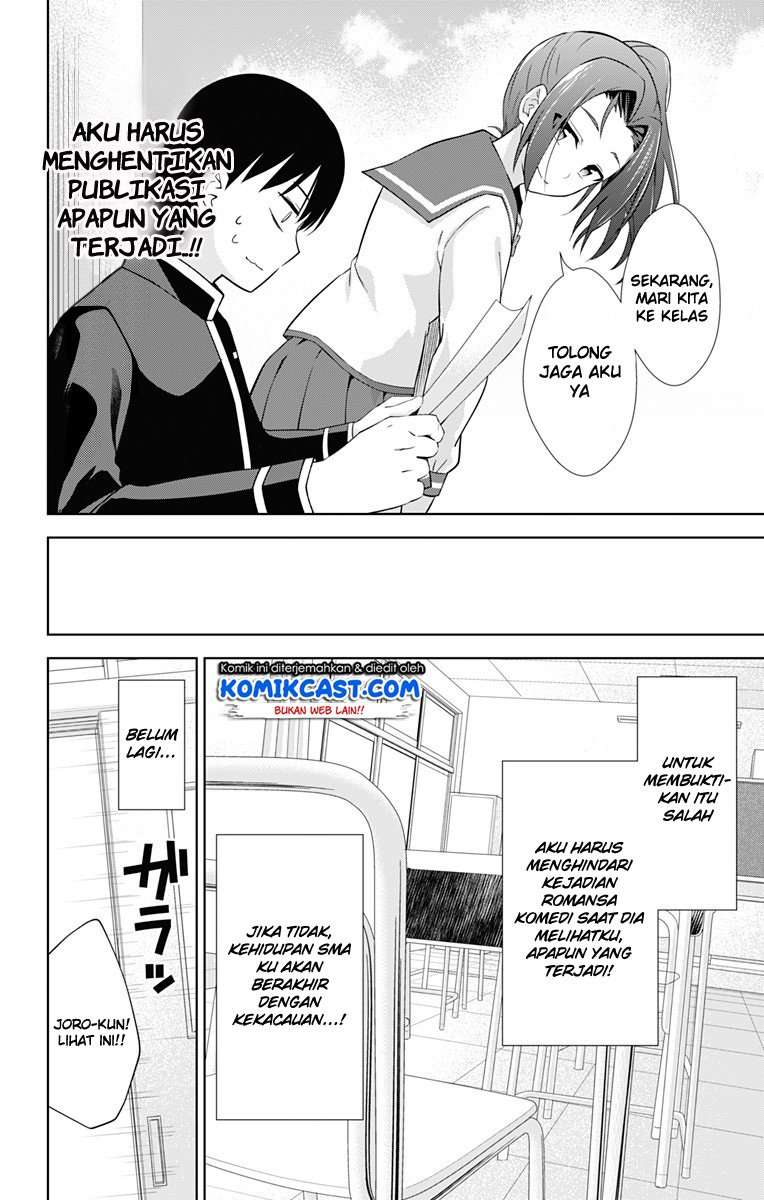 Ore wo Suki nano wa Omae dake ka yo Chapter 17 - halaman 11