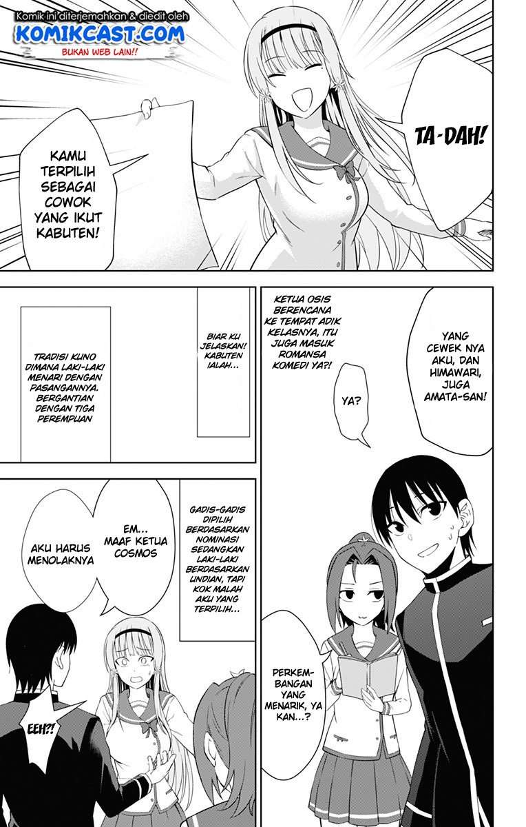 Ore wo Suki nano wa Omae dake ka yo Chapter 17 - halaman 12