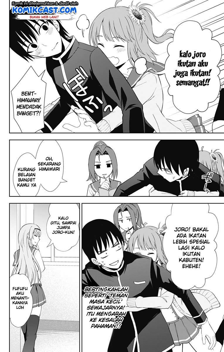 Ore wo Suki nano wa Omae dake ka yo Chapter 17 - halaman 15