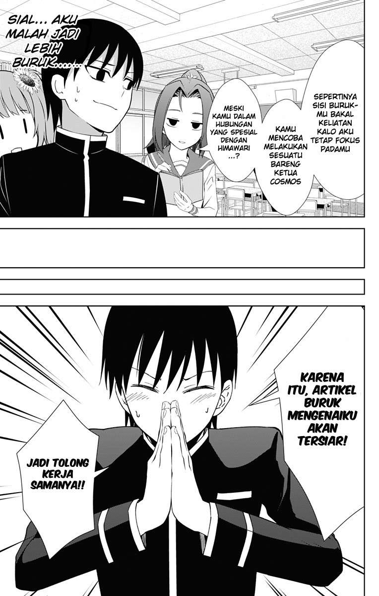 Ore wo Suki nano wa Omae dake ka yo Chapter 17 - halaman 16