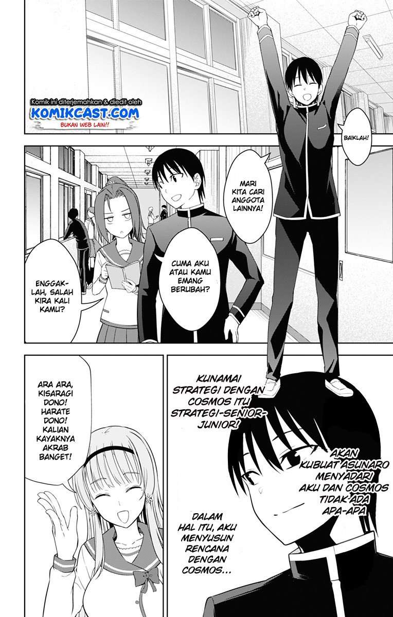Ore wo Suki nano wa Omae dake ka yo Chapter 17 - halaman 23