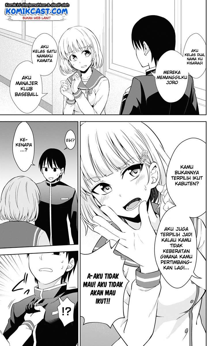 Ore wo Suki nano wa Omae dake ka yo Chapter 17 - halaman 26