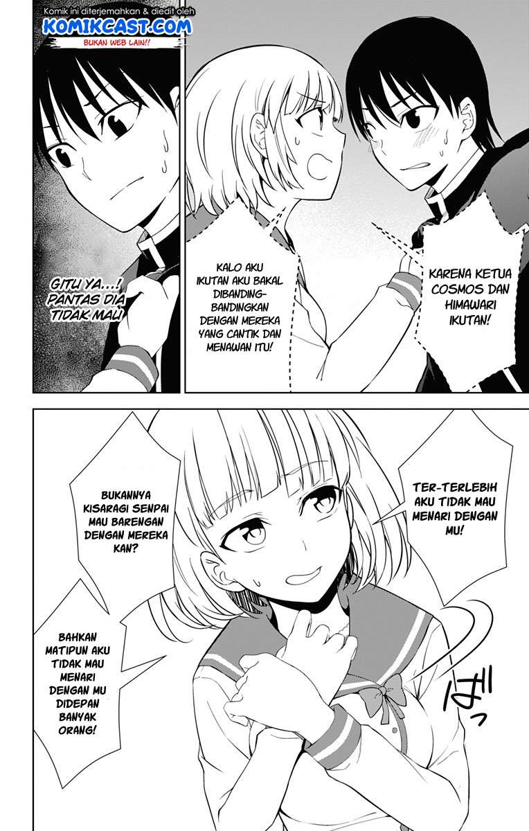 Ore wo Suki nano wa Omae dake ka yo Chapter 17 - halaman 27
