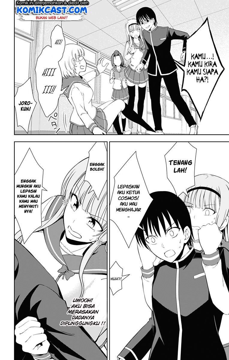 Ore wo Suki nano wa Omae dake ka yo Chapter 17 - halaman 29