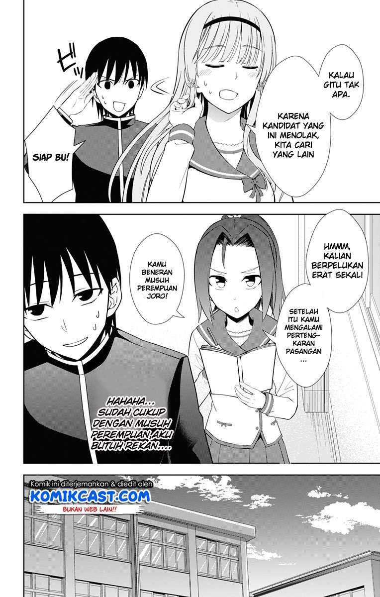 Ore wo Suki nano wa Omae dake ka yo Chapter 17 - halaman 33