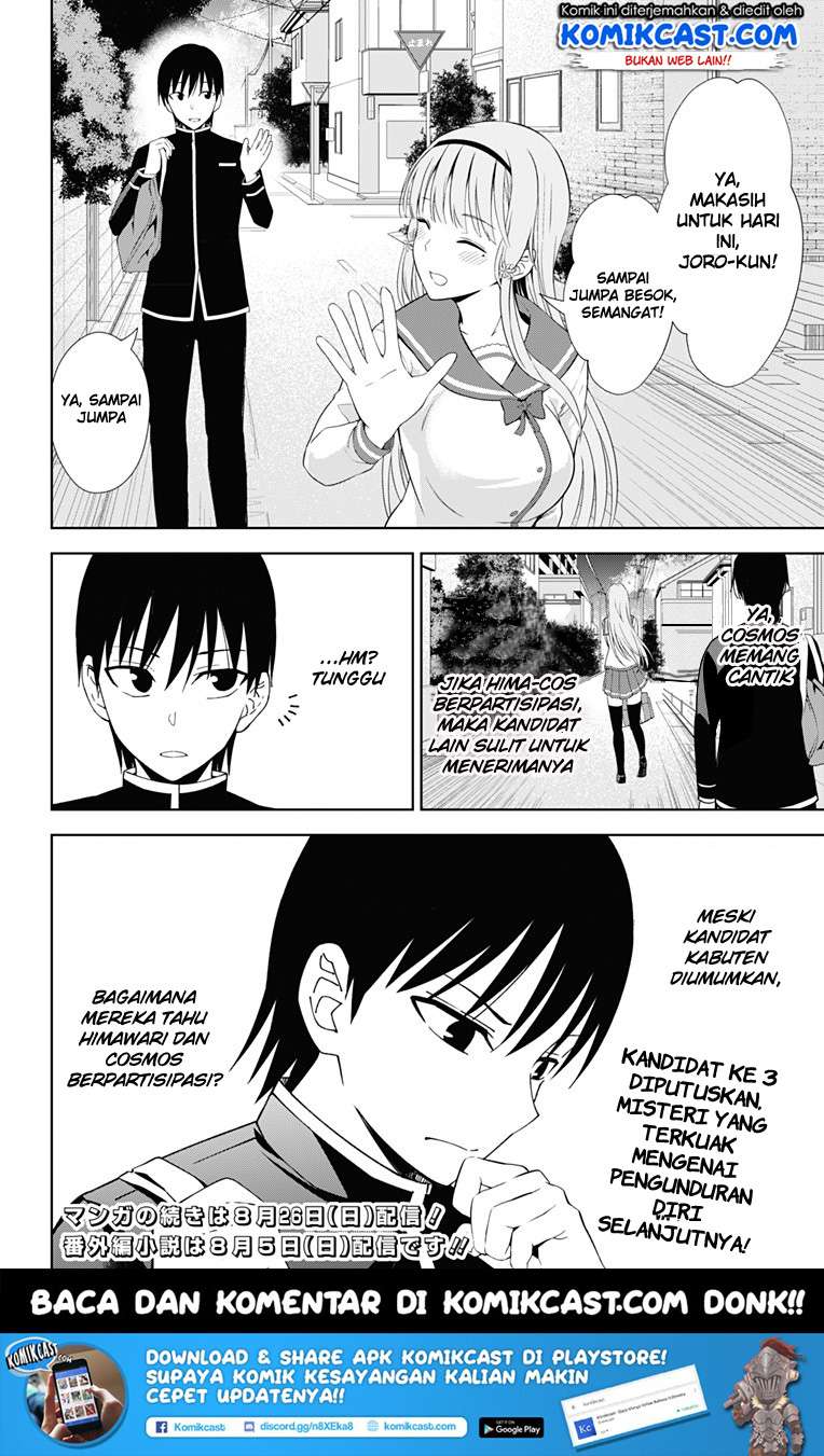 Ore wo Suki nano wa Omae dake ka yo Chapter 17 - halaman 35