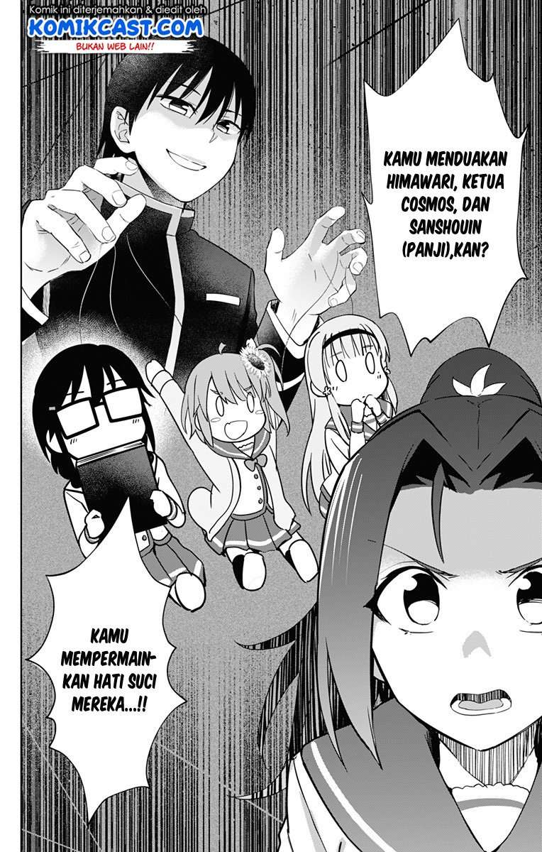 Ore wo Suki nano wa Omae dake ka yo Chapter 17 - halaman 7