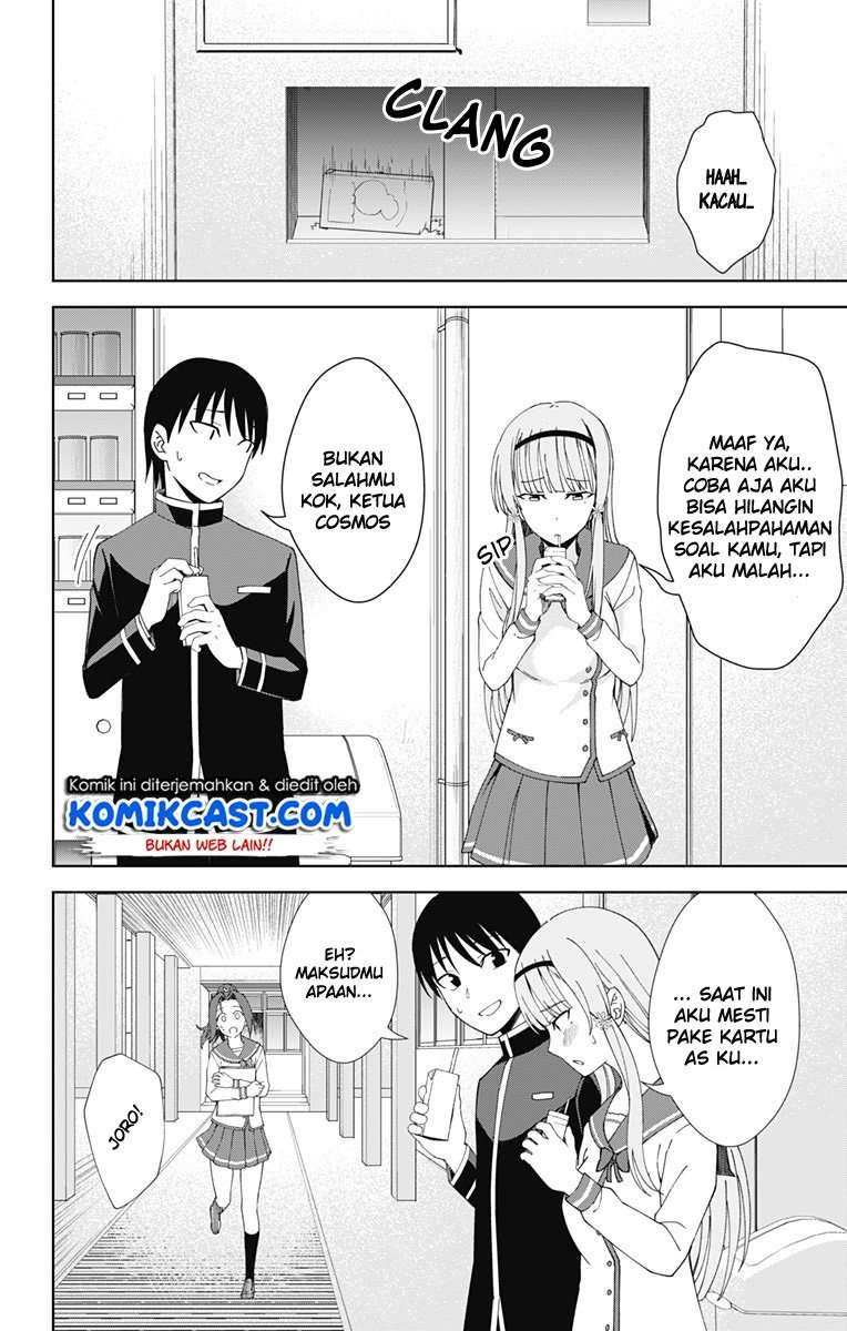 Ore wo Suki nano wa Omae dake ka yo Chapter 18 - halaman 11