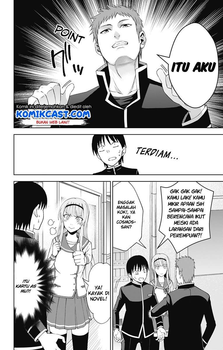 Ore wo Suki nano wa Omae dake ka yo Chapter 18 - halaman 15