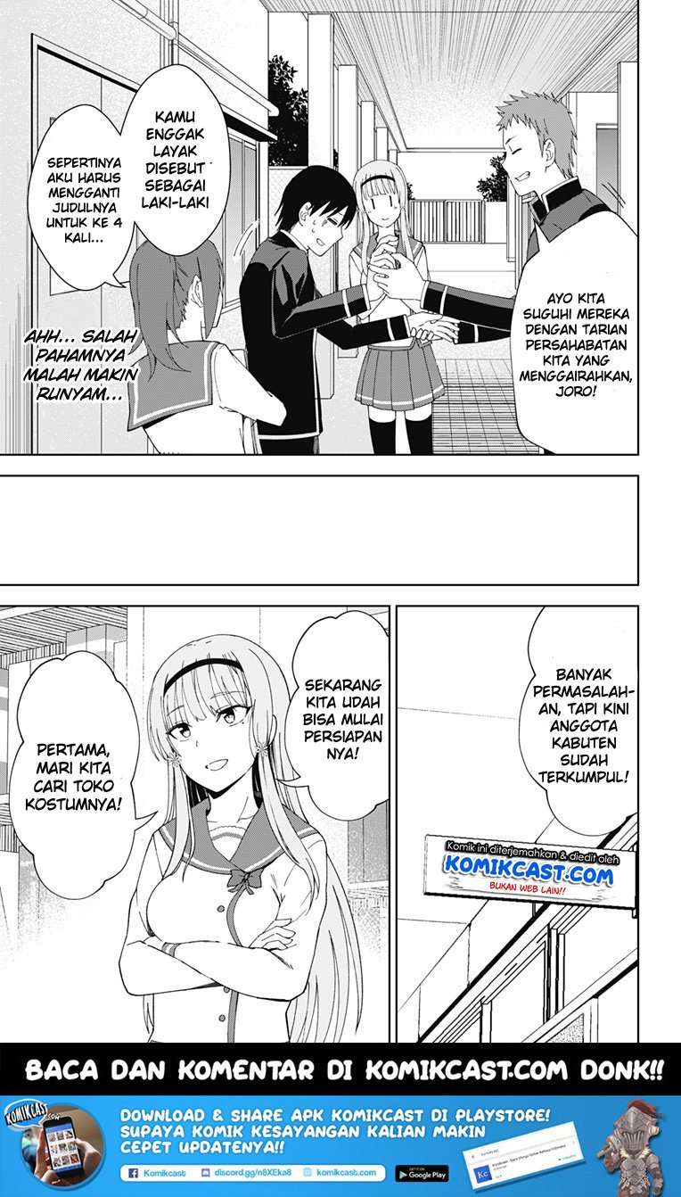 Ore wo Suki nano wa Omae dake ka yo Chapter 18 - halaman 16