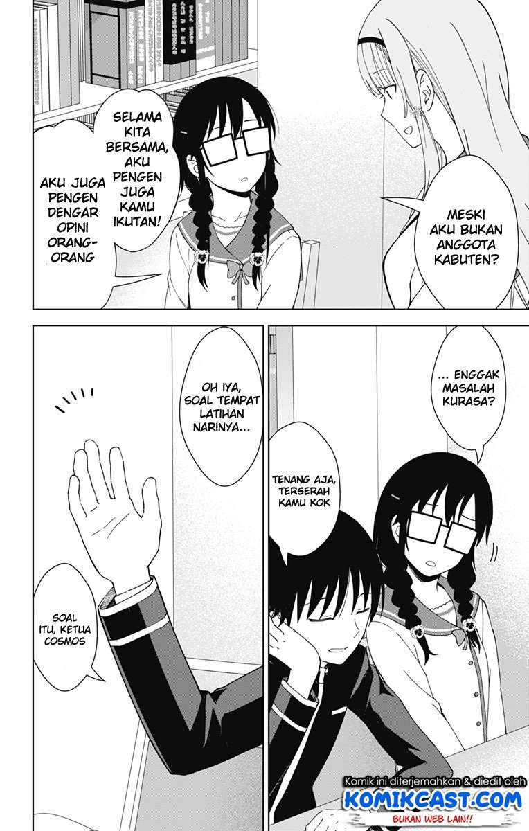 Ore wo Suki nano wa Omae dake ka yo Chapter 18 - halaman 17