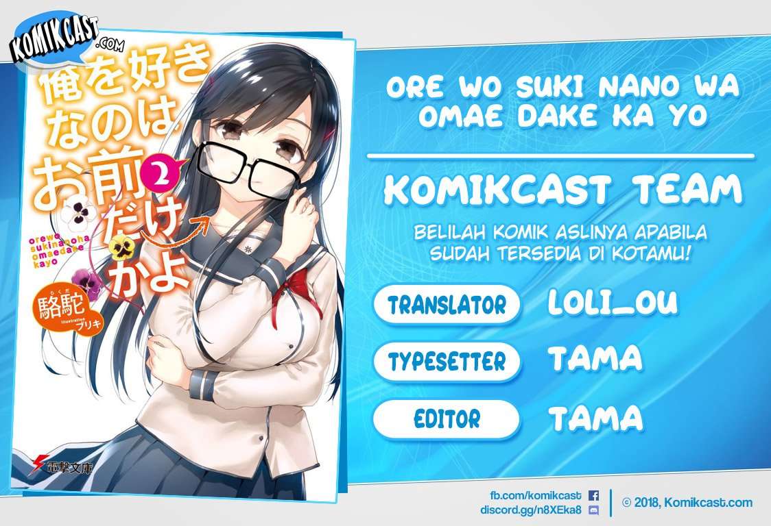 Ore wo Suki nano wa Omae dake ka yo Chapter 18 - halaman 2