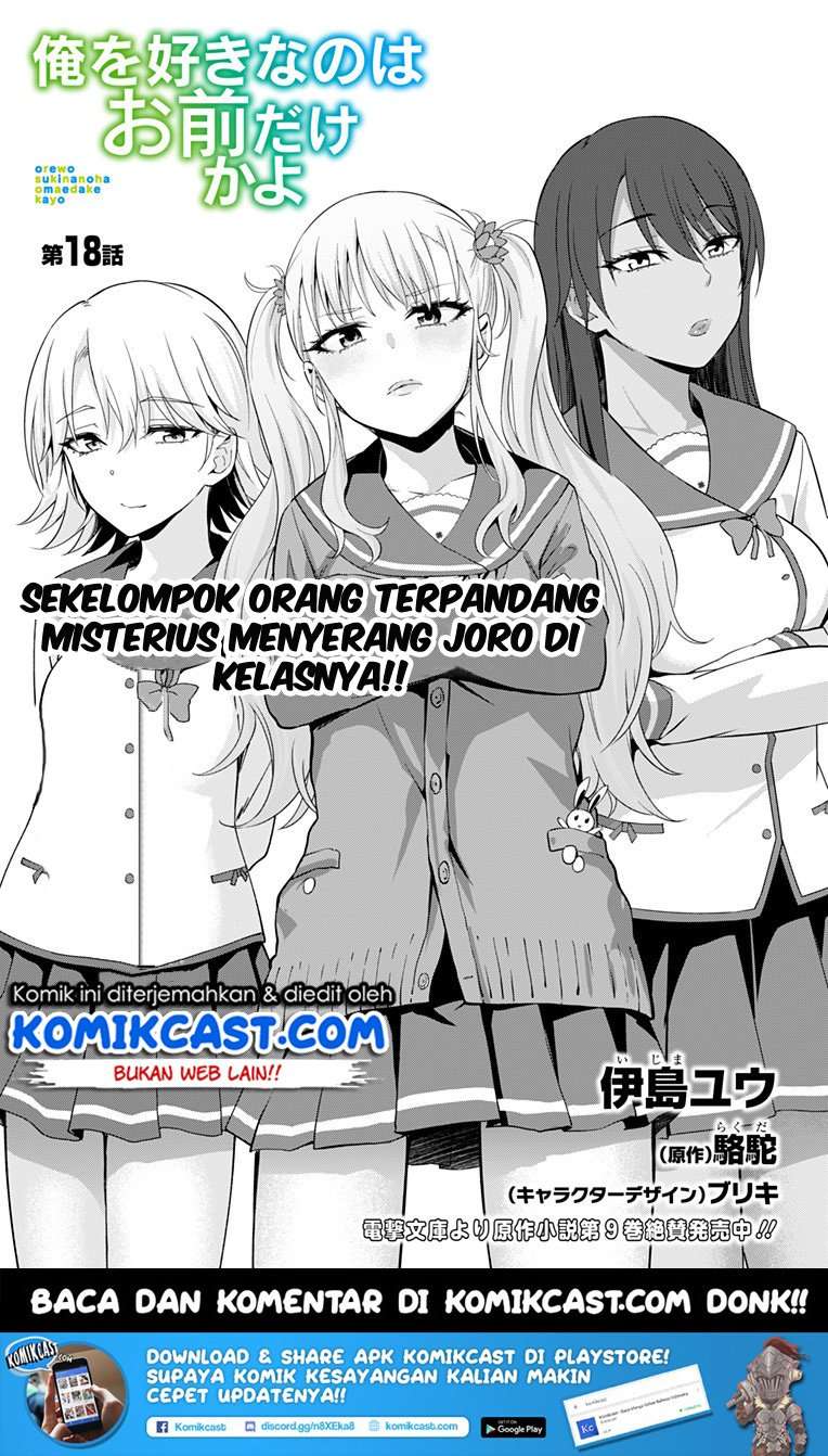 Ore wo Suki nano wa Omae dake ka yo Chapter 18 - halaman 4