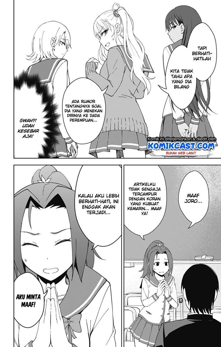Ore wo Suki nano wa Omae dake ka yo Chapter 18 - halaman 9