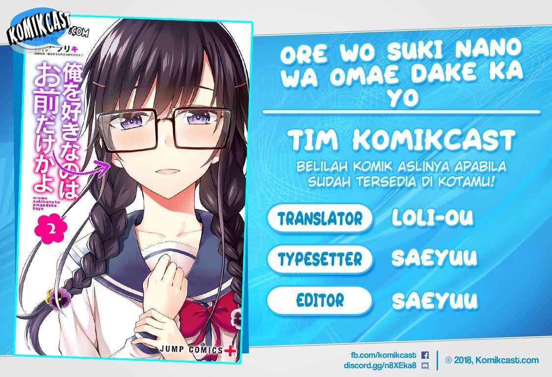 Ore wo Suki nano wa Omae dake ka yo Chapter 19 - halaman 2