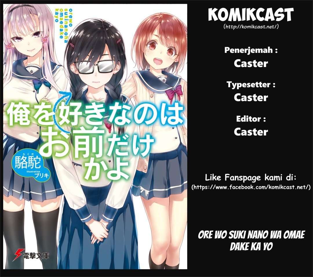 Ore wo Suki nano wa Omae dake ka yo Chapter 2 - halaman 2