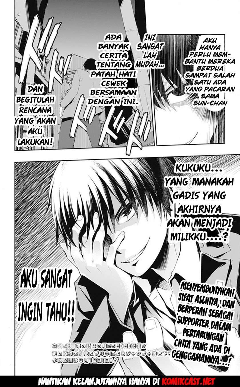 Ore wo Suki nano wa Omae dake ka yo Chapter 2 - halaman 26