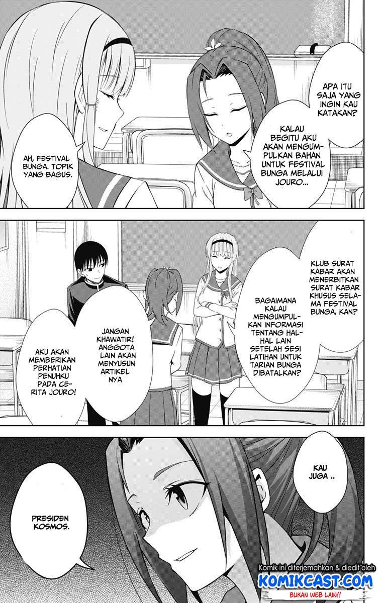 Ore wo Suki nano wa Omae dake ka yo Chapter 20 - halaman 17