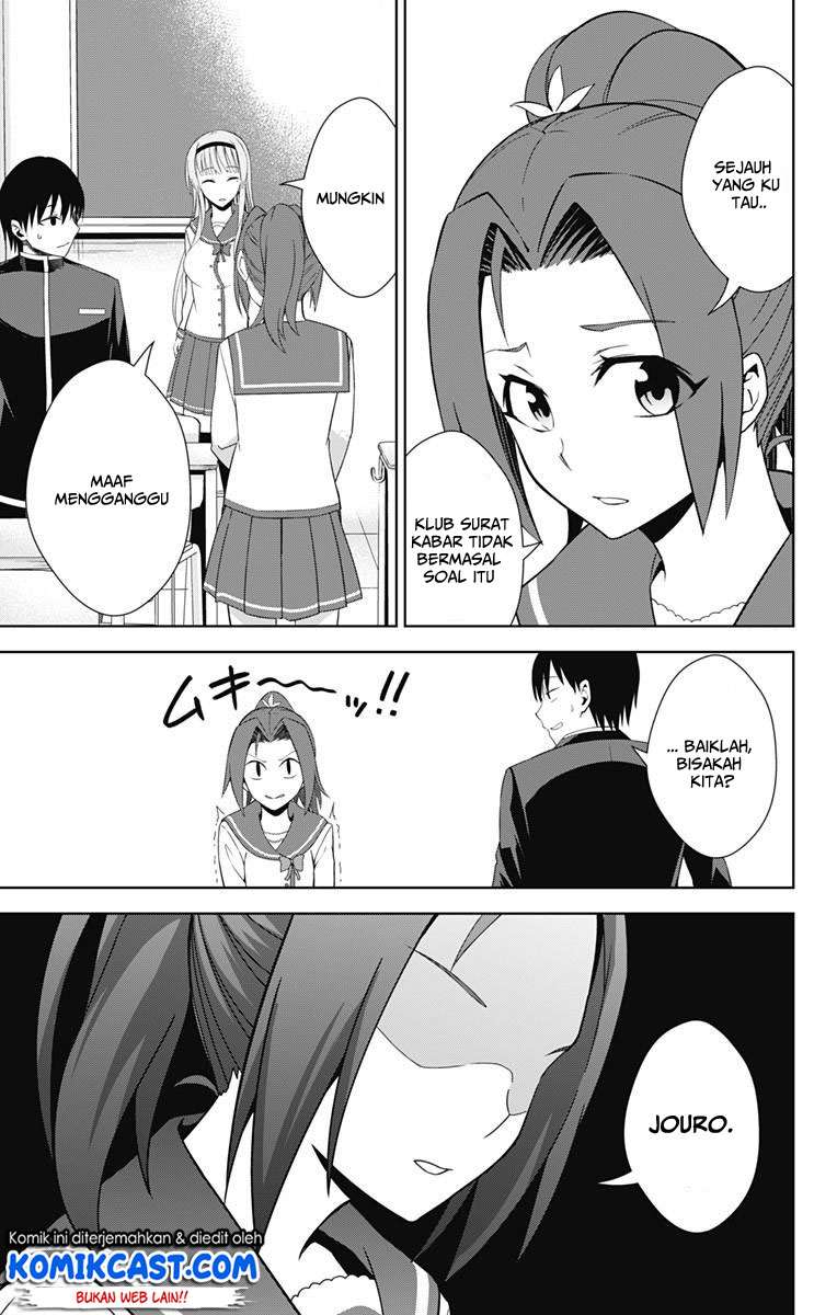 Ore wo Suki nano wa Omae dake ka yo Chapter 20 - halaman 19