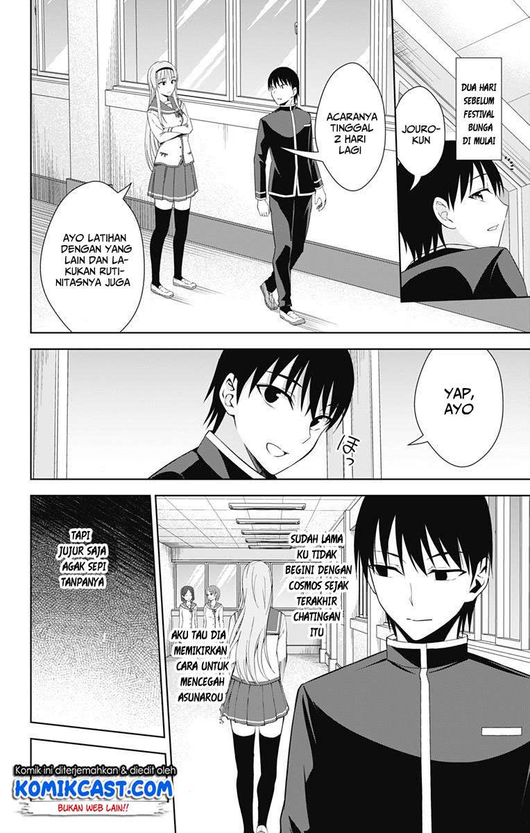 Ore wo Suki nano wa Omae dake ka yo Chapter 20 - halaman 32