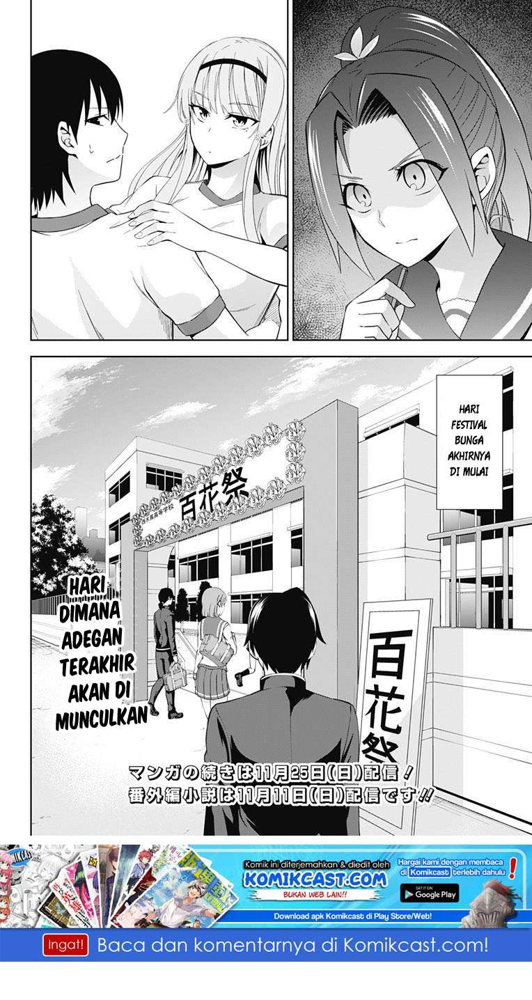Ore wo Suki nano wa Omae dake ka yo Chapter 20 - halaman 34