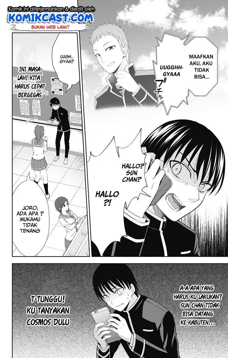 Ore wo Suki nano wa Omae dake ka yo Chapter 21 - halaman 10