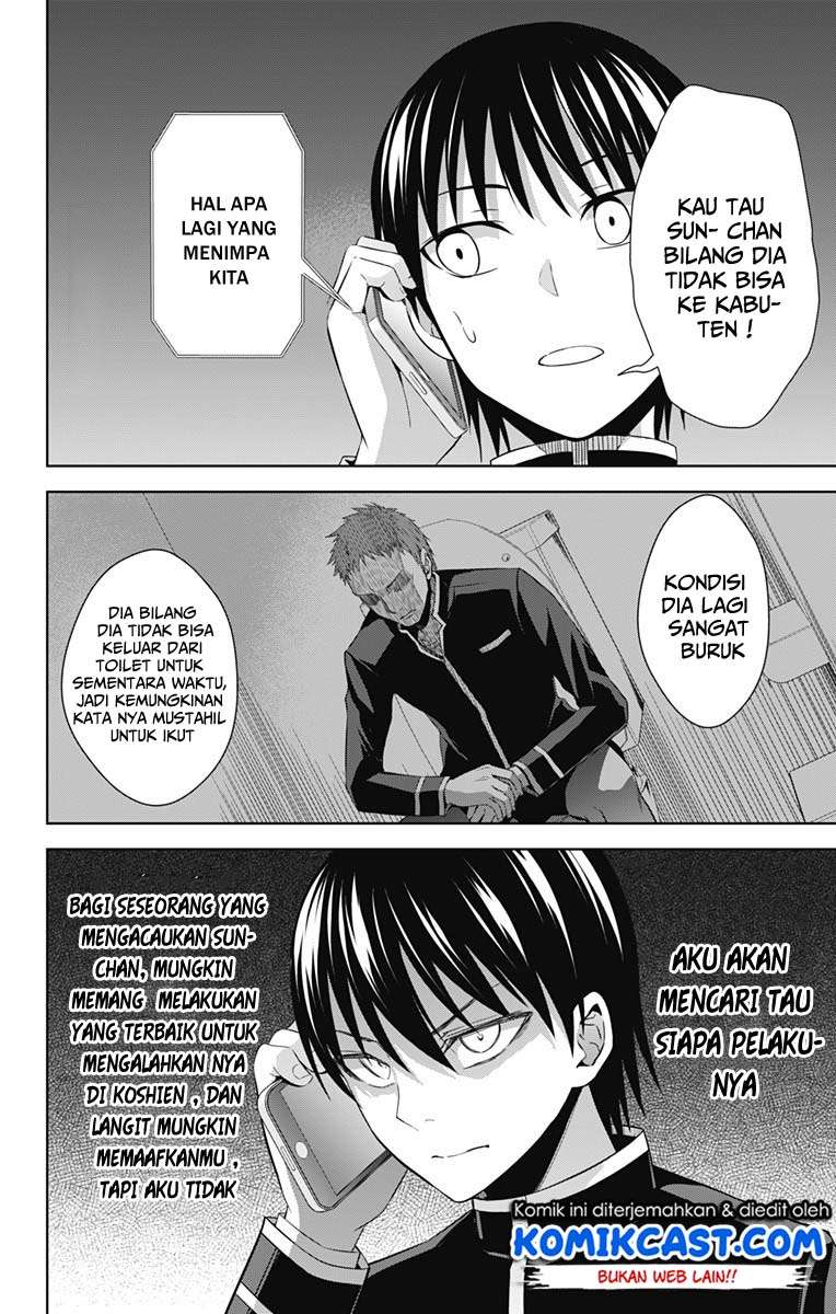 Ore wo Suki nano wa Omae dake ka yo Chapter 21 - halaman 12