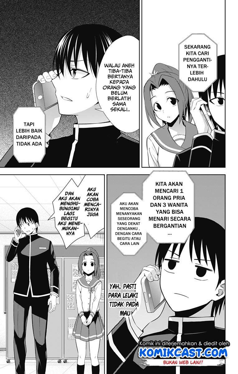 Ore wo Suki nano wa Omae dake ka yo Chapter 21 - halaman 13