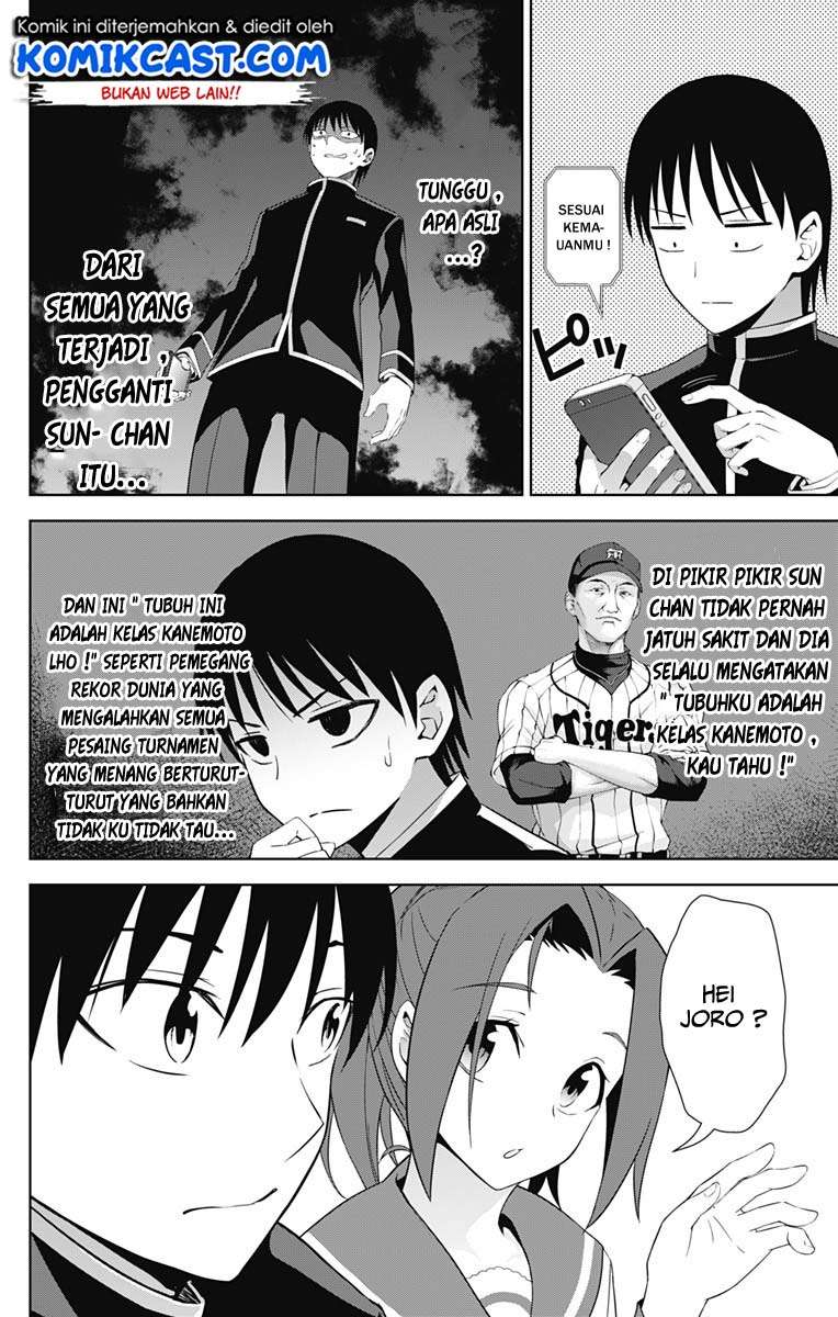Ore wo Suki nano wa Omae dake ka yo Chapter 21 - halaman 14