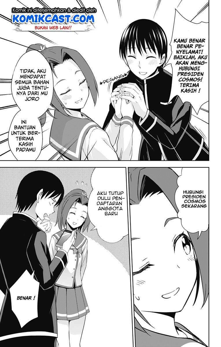 Ore wo Suki nano wa Omae dake ka yo Chapter 21 - halaman 17