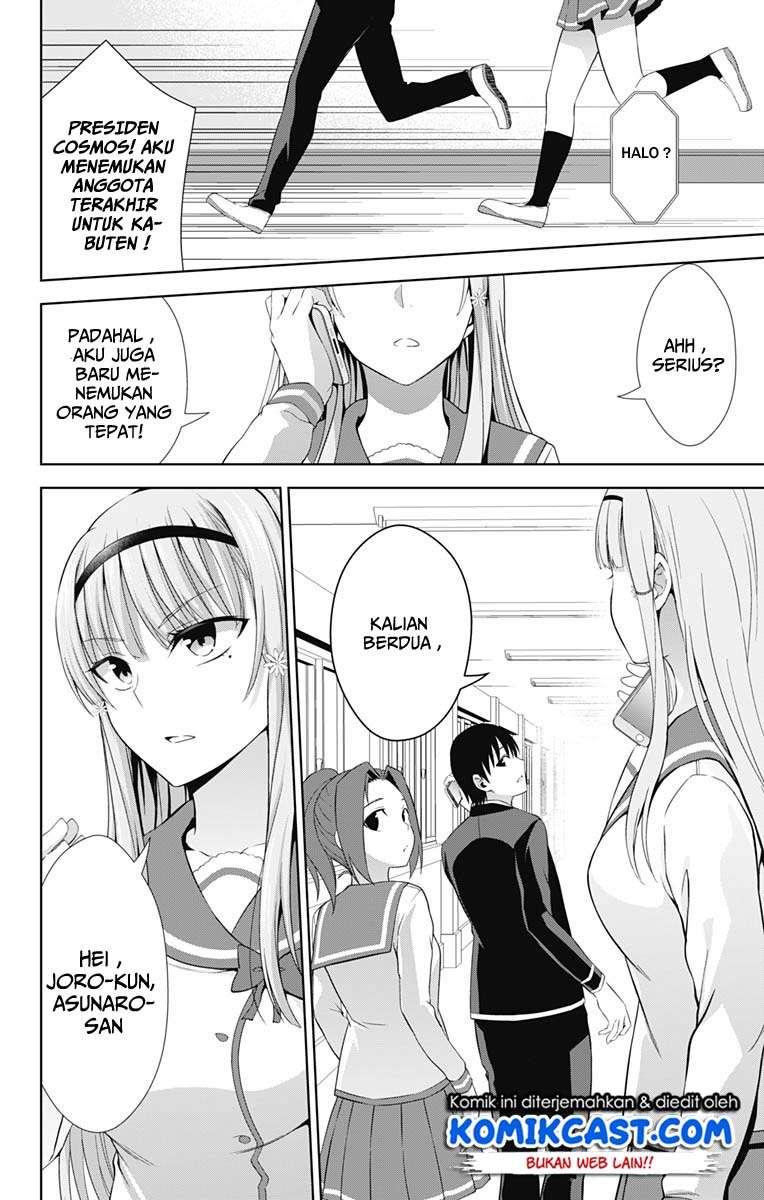 Ore wo Suki nano wa Omae dake ka yo Chapter 21 - halaman 18