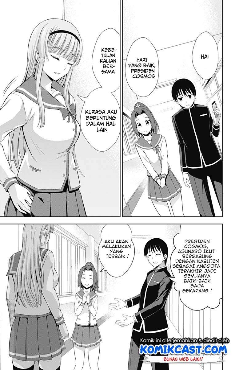 Ore wo Suki nano wa Omae dake ka yo Chapter 21 - halaman 19