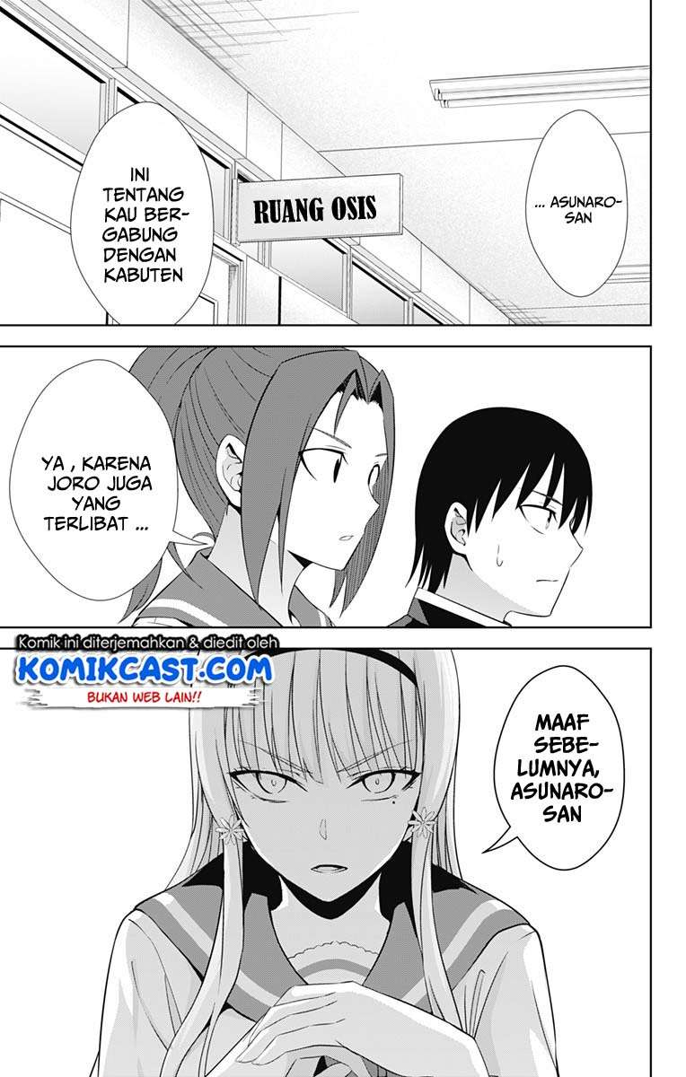 Ore wo Suki nano wa Omae dake ka yo Chapter 21 - halaman 23