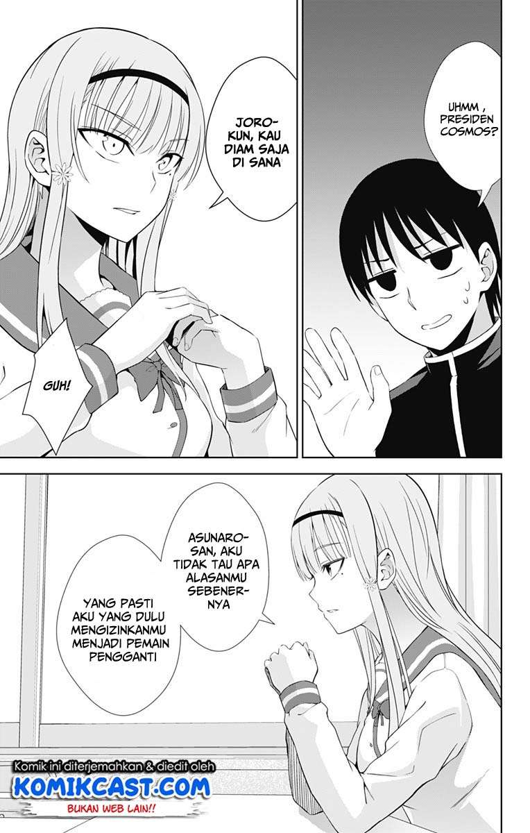 Ore wo Suki nano wa Omae dake ka yo Chapter 21 - halaman 26