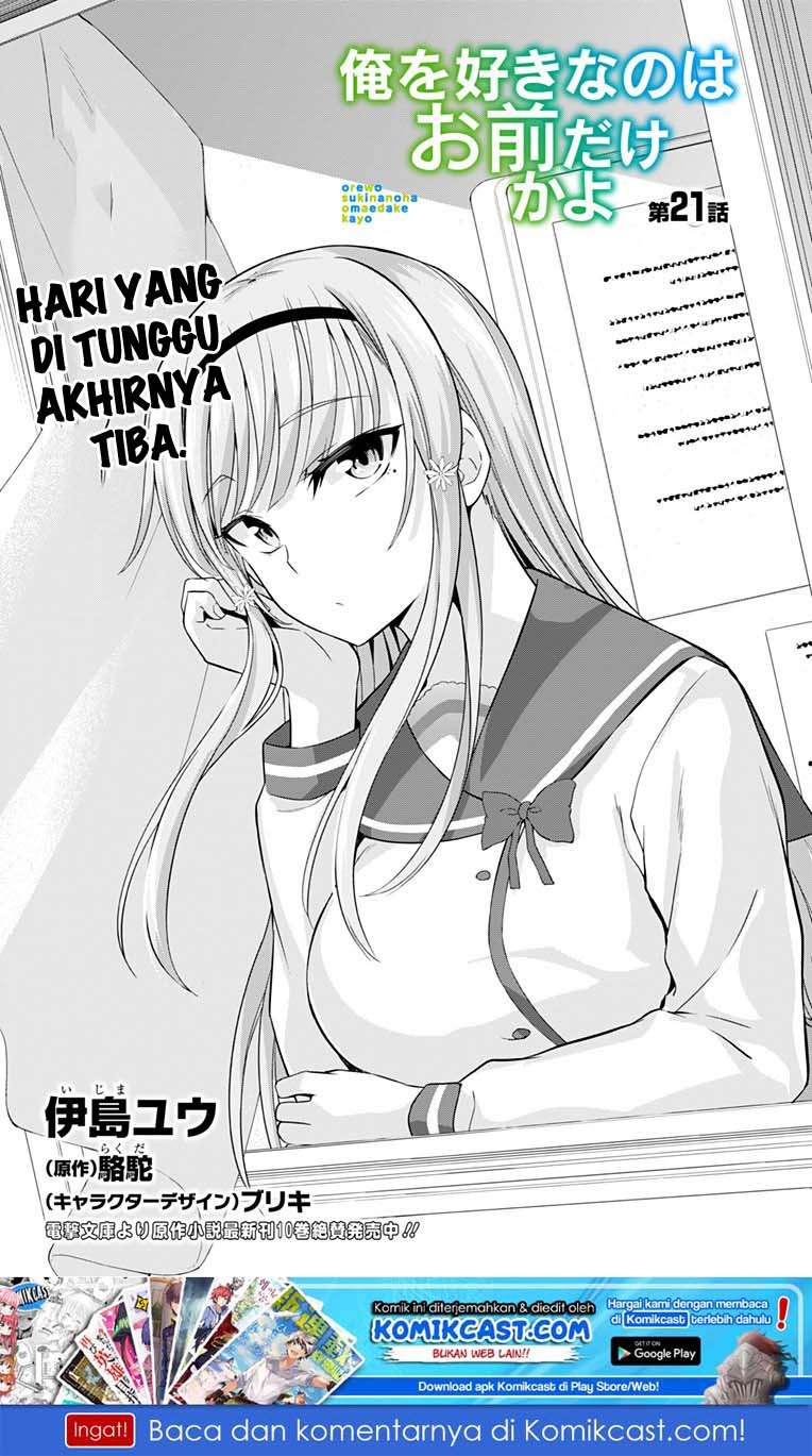 Ore wo Suki nano wa Omae dake ka yo Chapter 21 - halaman 3