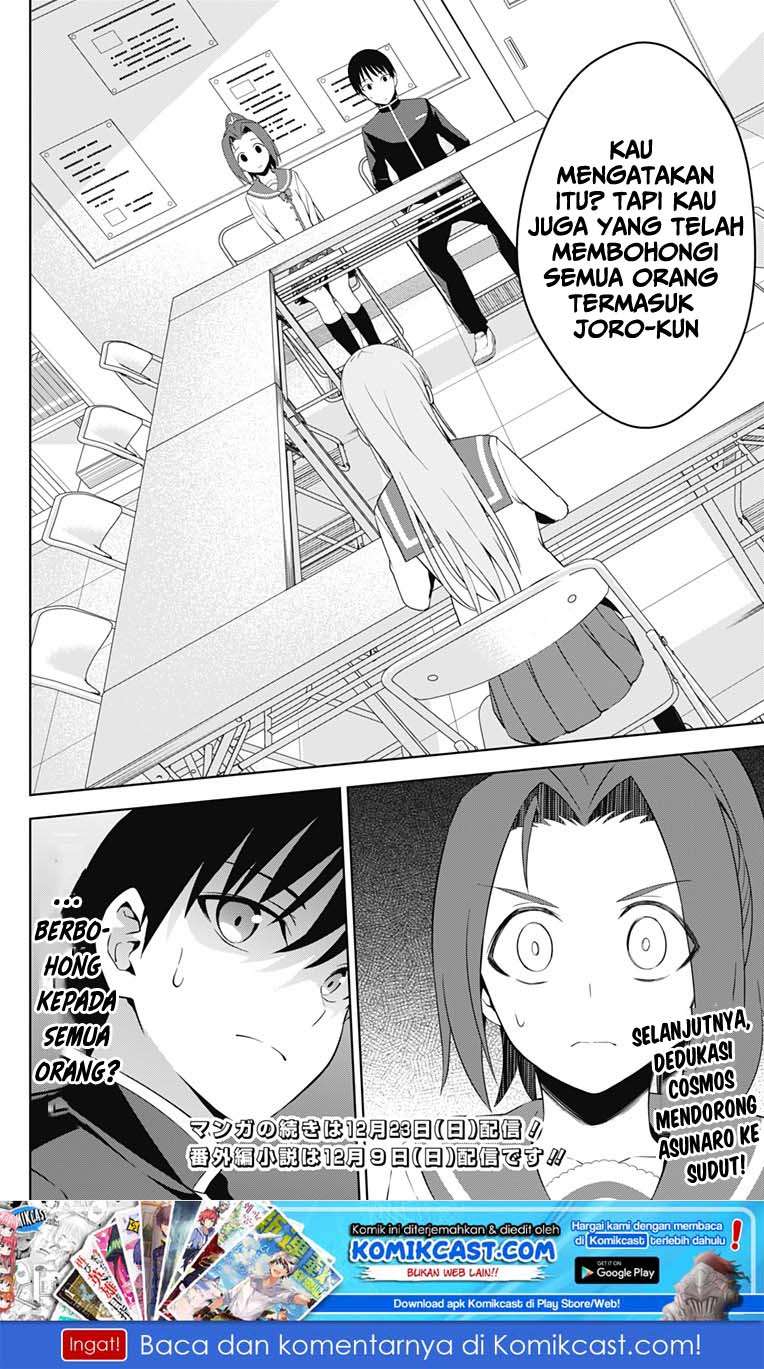 Ore wo Suki nano wa Omae dake ka yo Chapter 21 - halaman 31