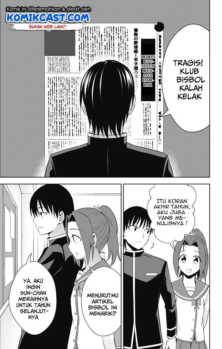 Ore wo Suki nano wa Omae dake ka yo Chapter 21 - halaman 7