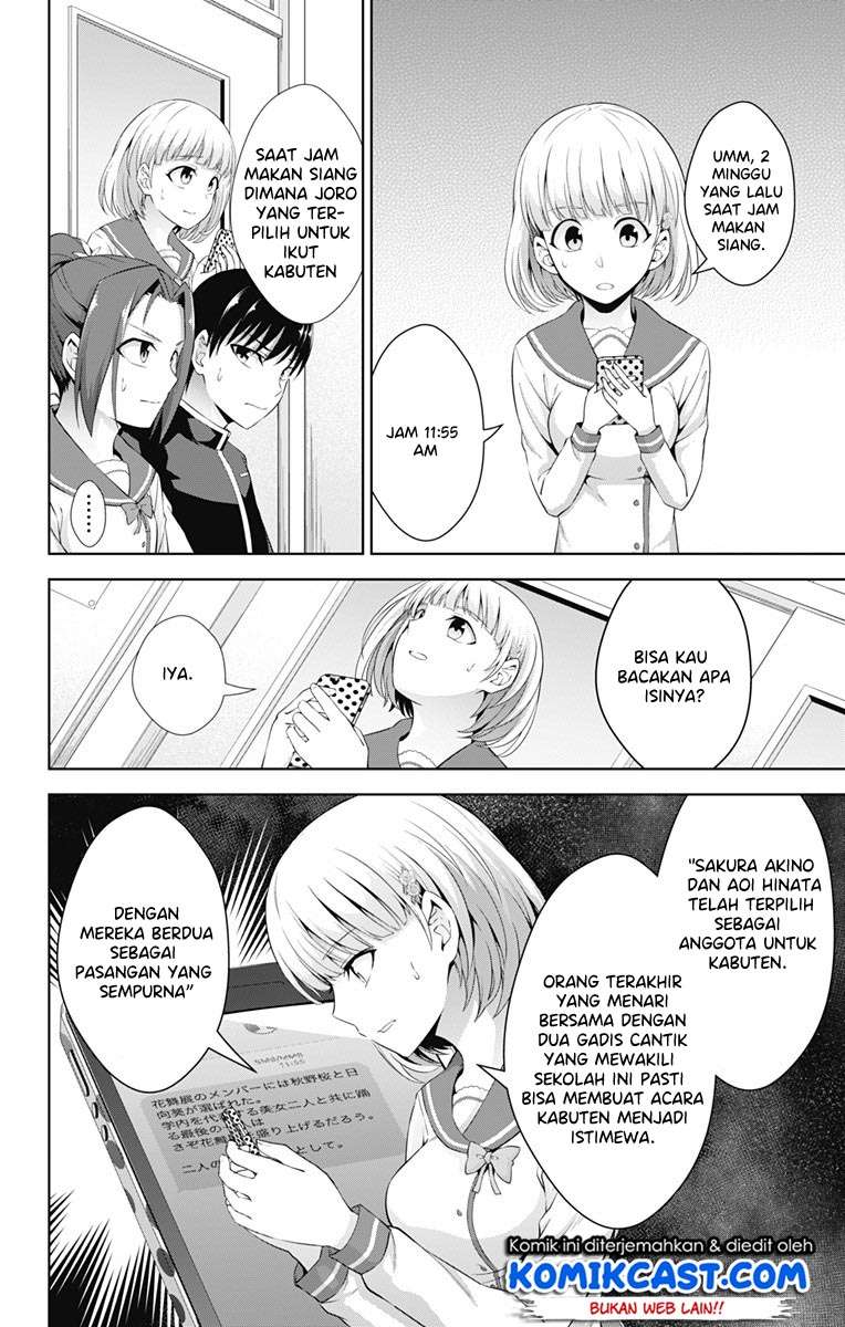 Ore wo Suki nano wa Omae dake ka yo Chapter 22 - halaman 10