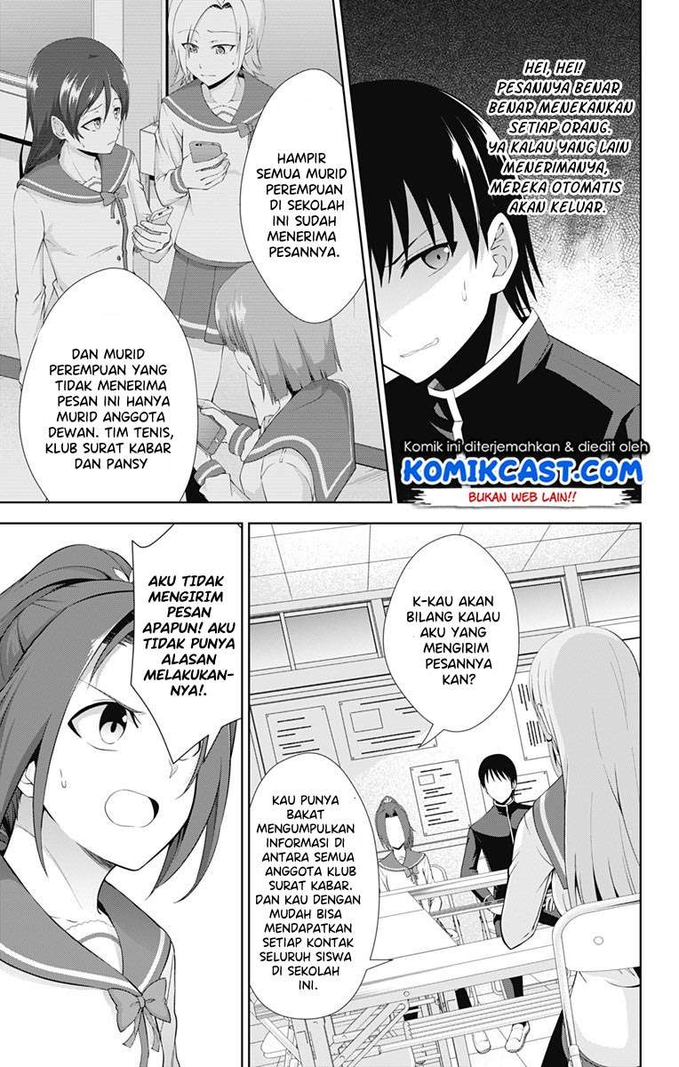 Ore wo Suki nano wa Omae dake ka yo Chapter 22 - halaman 11