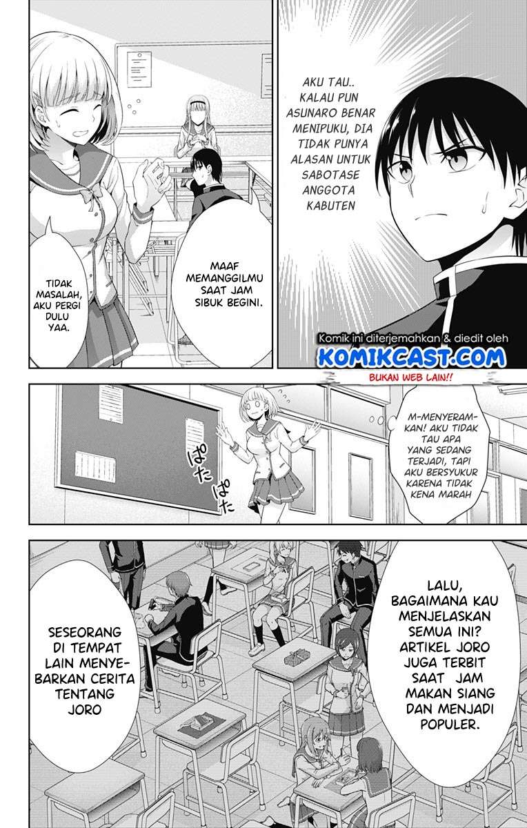 Ore wo Suki nano wa Omae dake ka yo Chapter 22 - halaman 12